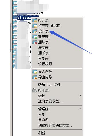 网站用久了数据加载很慢或数据加载不出来怎么办(图6)