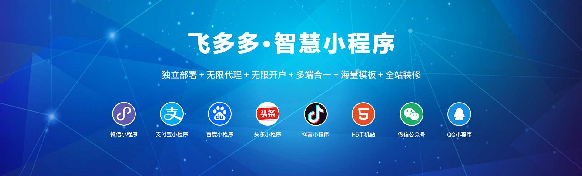 微信小程序免费试用