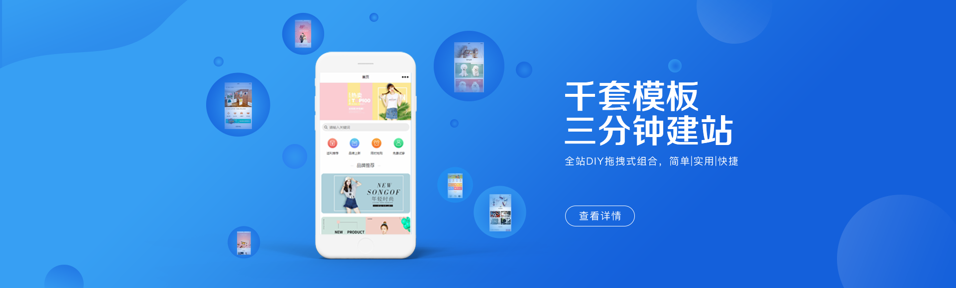 微信小程序免费试用