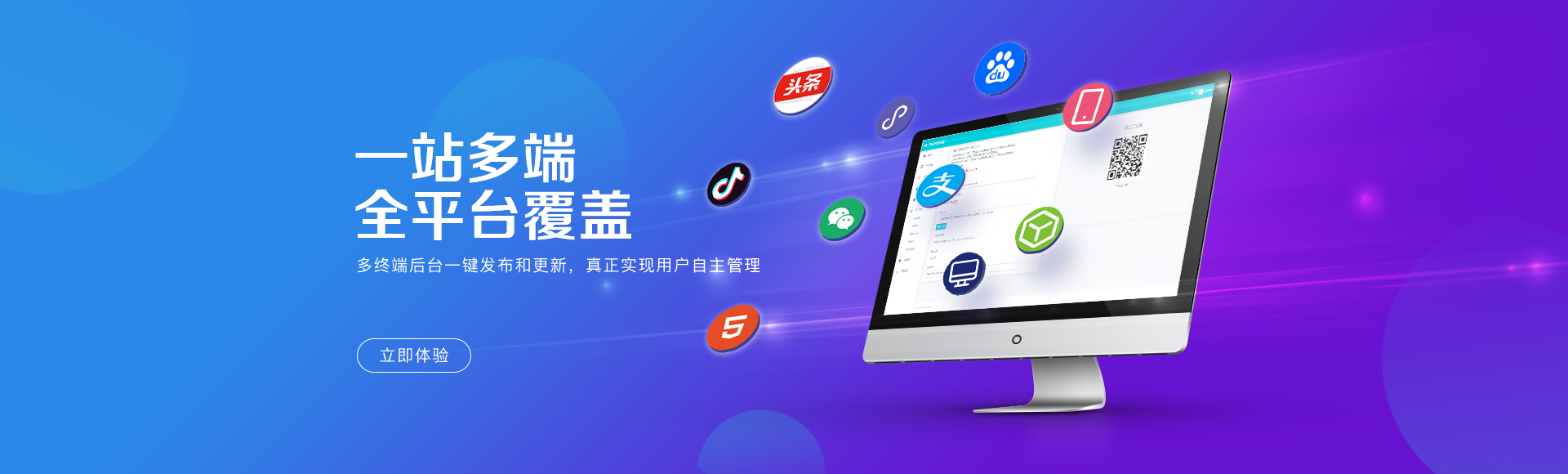 微信小程序免费试用