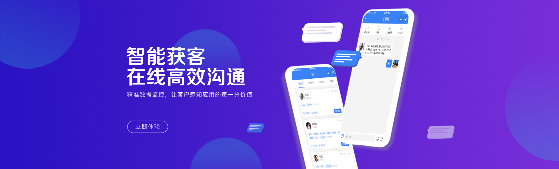 微信小程序免费试用